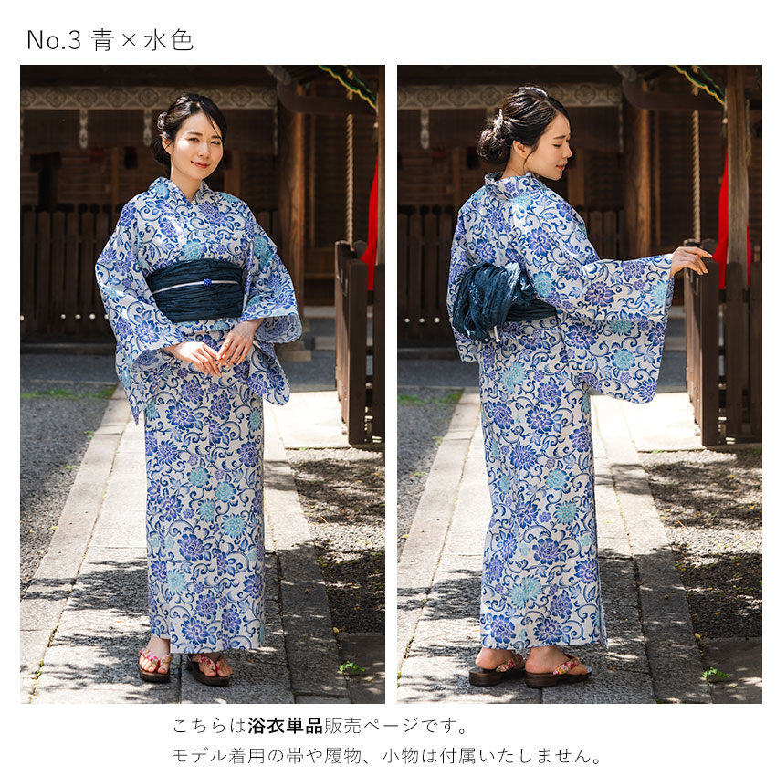浴衣 単品 レディース 花唐草 青 グレー 緑 水色 変わり織