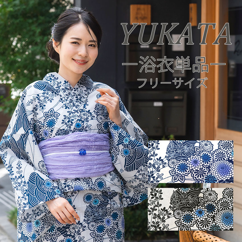 浴衣 単品 レディース 菊 萩 紺 黒 変わり織 フリーサイズ 大人