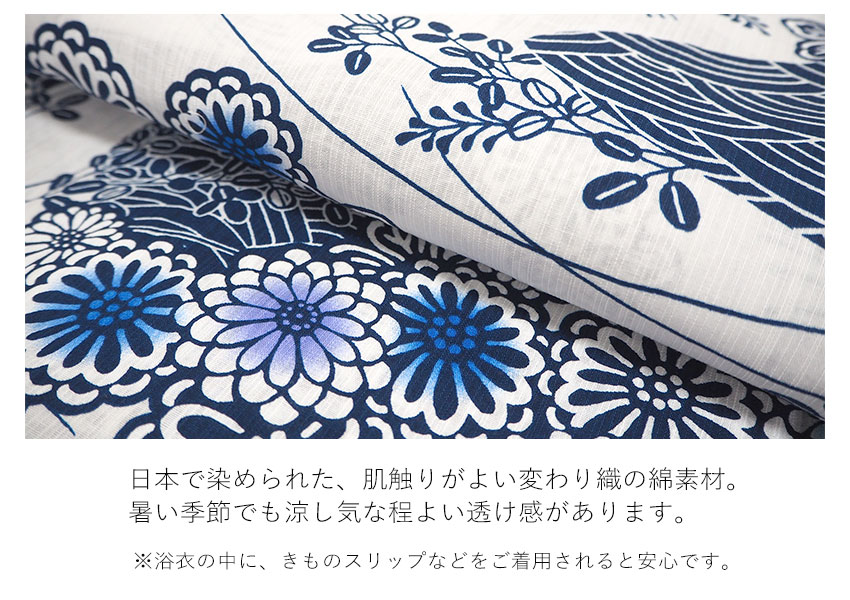 浴衣 単品 レディース 菊 萩 紺 黒 変わり織 フリーサイズ 大人 ゆかた