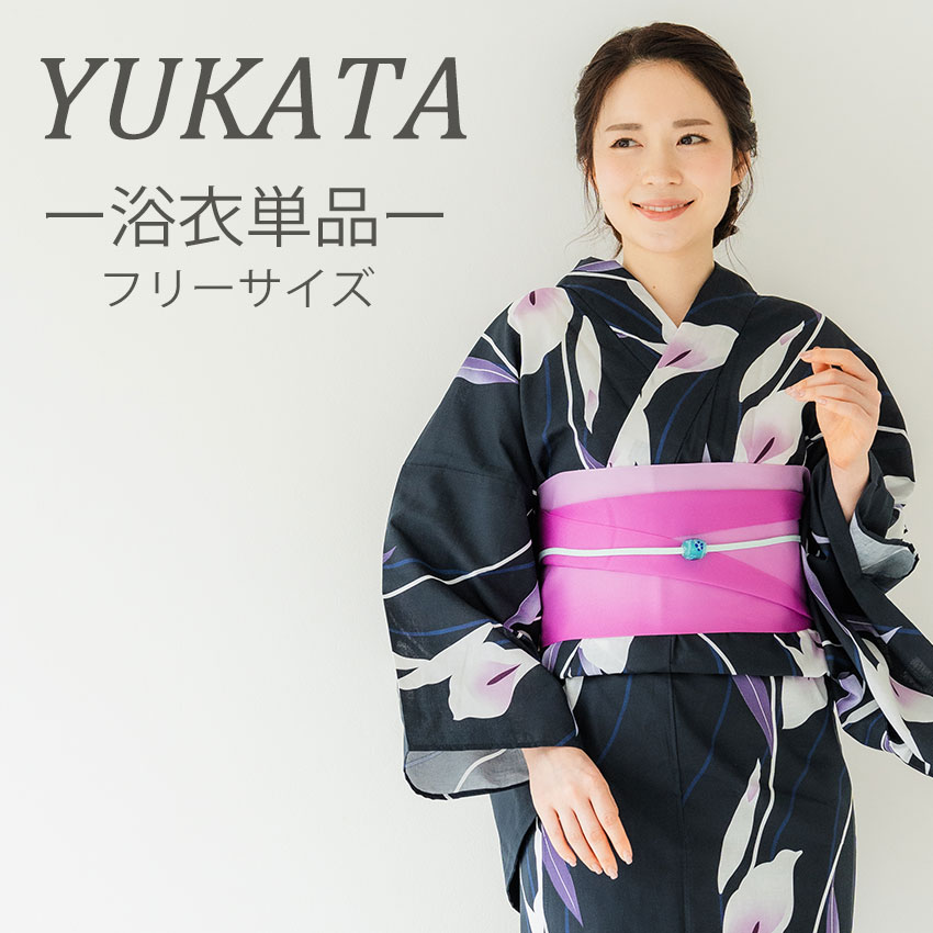 浴衣 単品 レディース カラー 黒地 紫 フリーサイズ 大人 ゆかた yukata 綿 粋 レトロ モダン 和装 和服 女性 夏祭り 花火大会｜kimono-kyoukomati