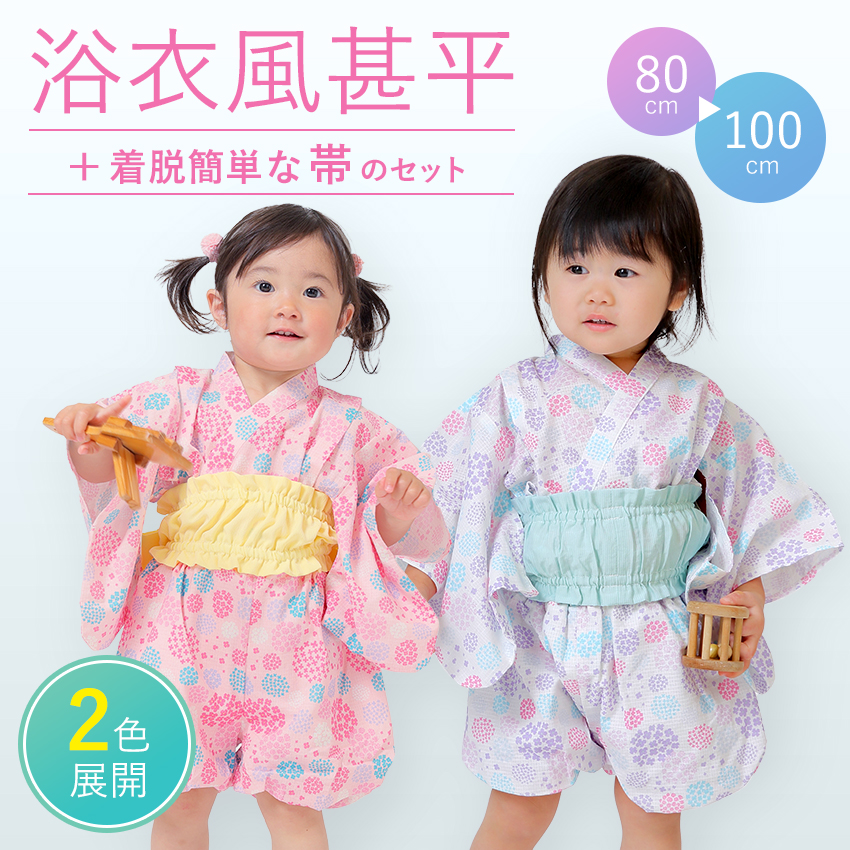 子供用甚平 黄色（ベビー、キッズ、マタニティ）のおすすめ人気