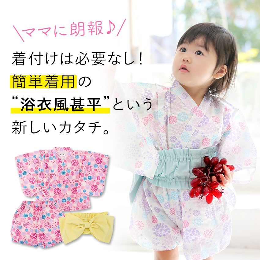 子供 浴衣風 甚平 帯 ゴム セパレート 女の...の詳細画像2