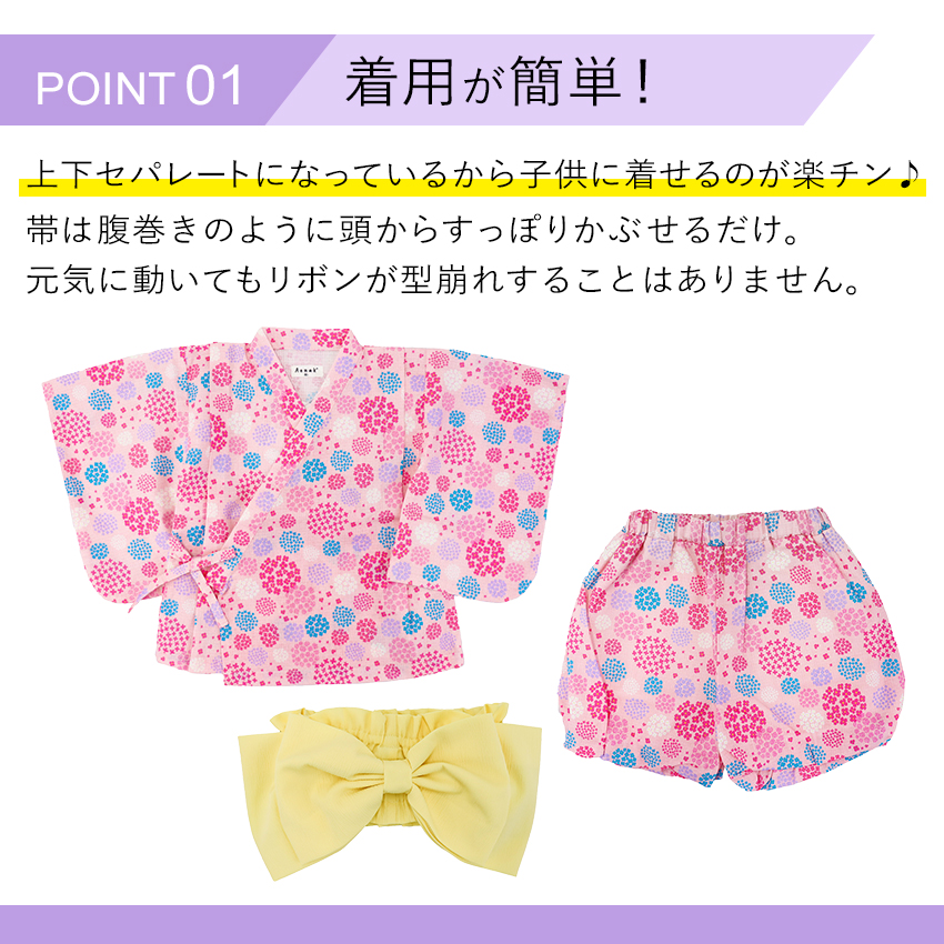 子供 浴衣風 甚平 帯 ゴム セパレート 女の...の詳細画像3