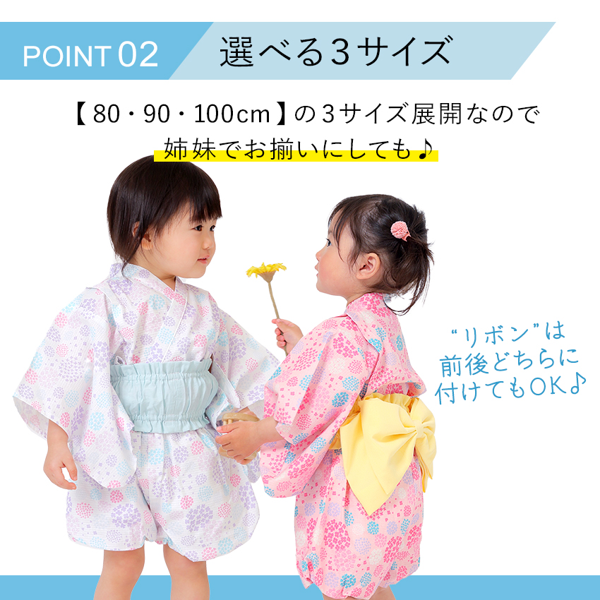 子供 浴衣風 甚平 帯 ゴム セパレート 女の子 綿 80 90 100 1〜3歳
