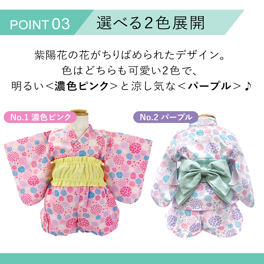 子供 浴衣風 甚平 帯 ゴム セパレート 女の子 綿 80 90 100 1〜3歳