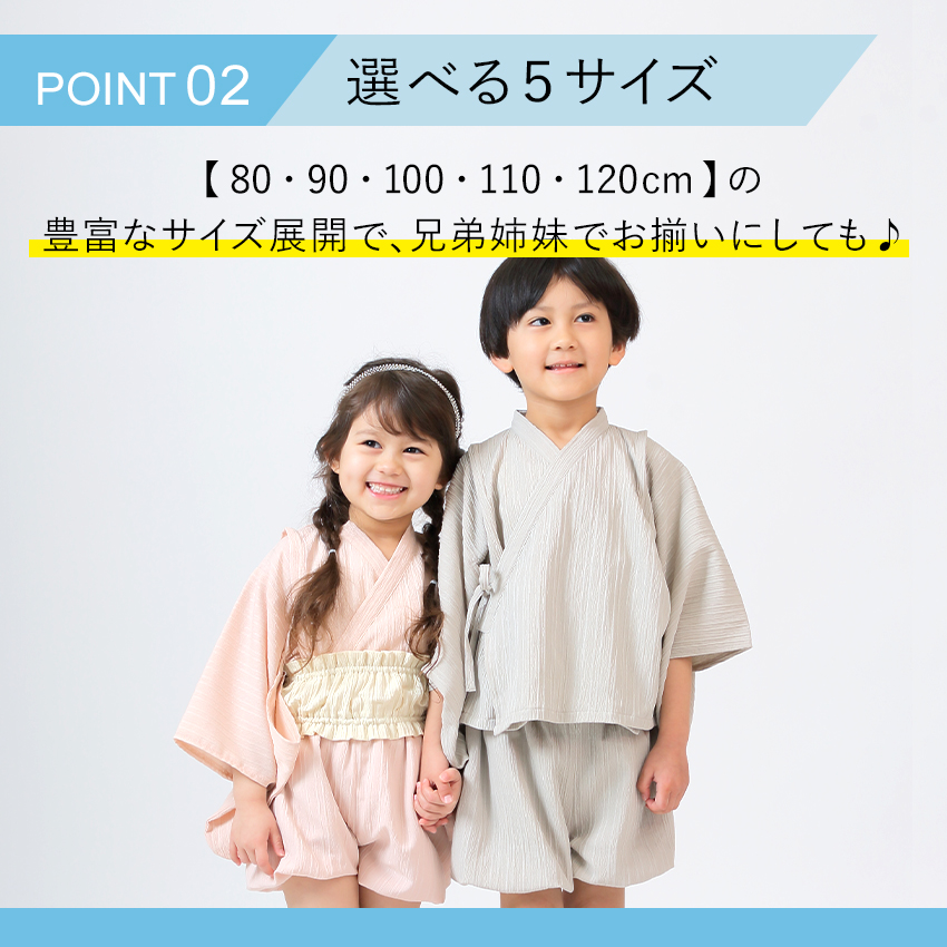 子供 浴衣風 甚平 帯 ゴム セパレート 浴衣 女の子 綿 80 90 100 110 120 1〜8歳 ピンク ベージュ じんべい こども ベビー  キッズ ジュニア 和服 七夕 : 20042636 : 京都 きもの京小町 - 通販 - Yahoo!ショッピング