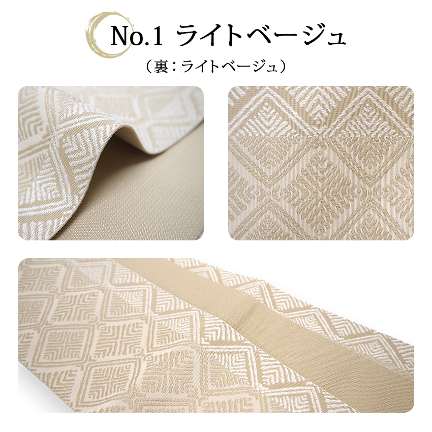 角帯 単品 フリーサイズ ライトベージュ グレー 緑 青 金茶 若松菱 