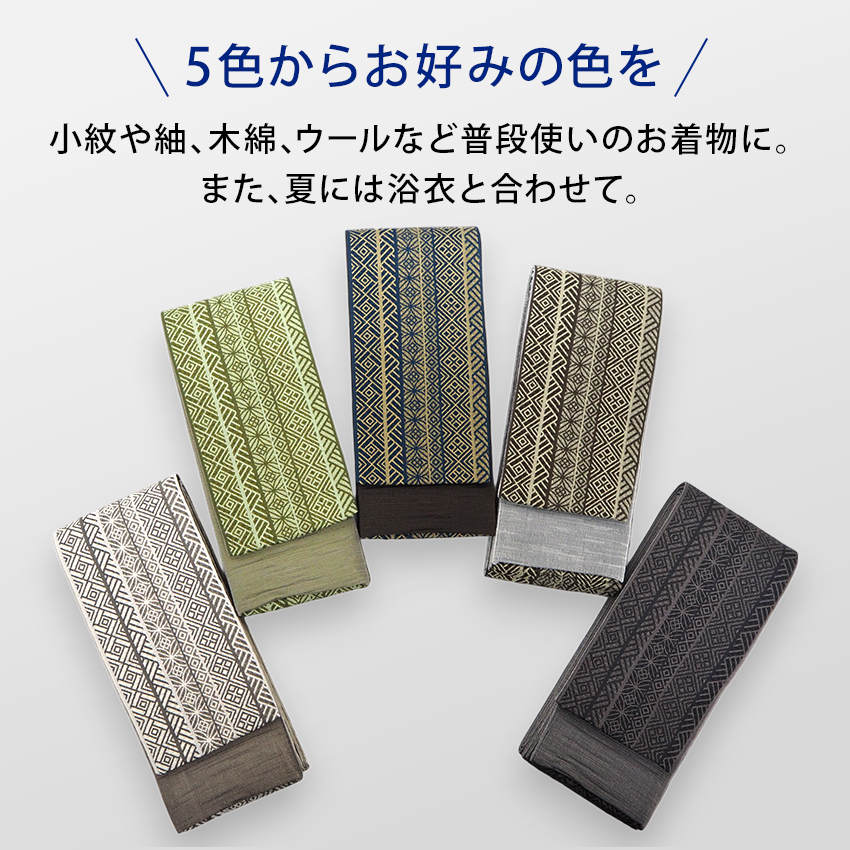 角帯 単品 フリーサイズ ライトグレー うぐいす色 青 ベージュ