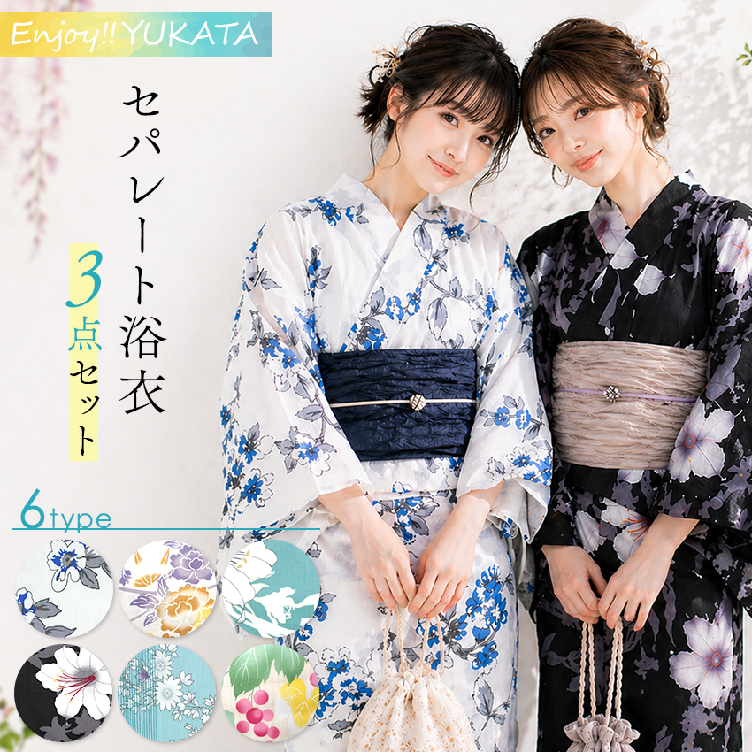 浴衣 セパレート レディース 浴衣セット 3点(ゆかた 兵児帯 下駄) 6 浴衣 セパレート レディース 浴衣セット 3点(ゆかた 兵児帯 下駄) 6