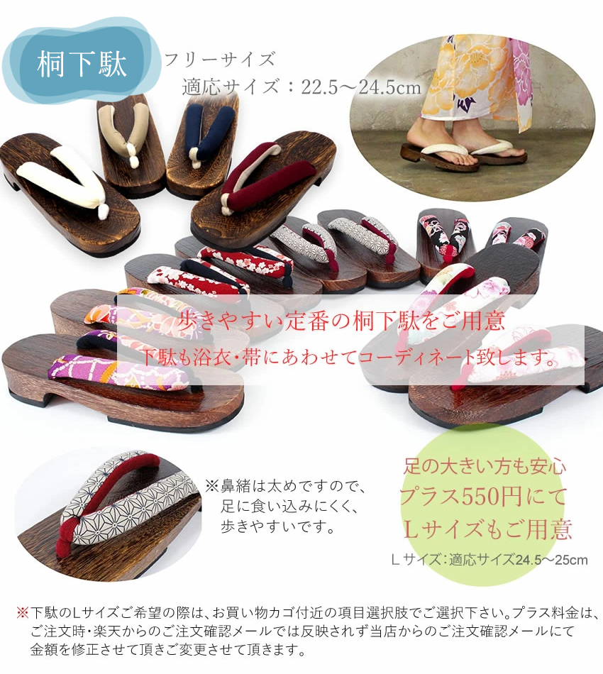 浴衣 セパレート レディース 浴衣セット 3点（ゆかた 兵児帯 下駄） 6