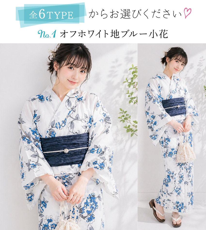 浴衣 セパレート レディース 浴衣セット 3点（ゆかた 兵児帯 下駄） 6