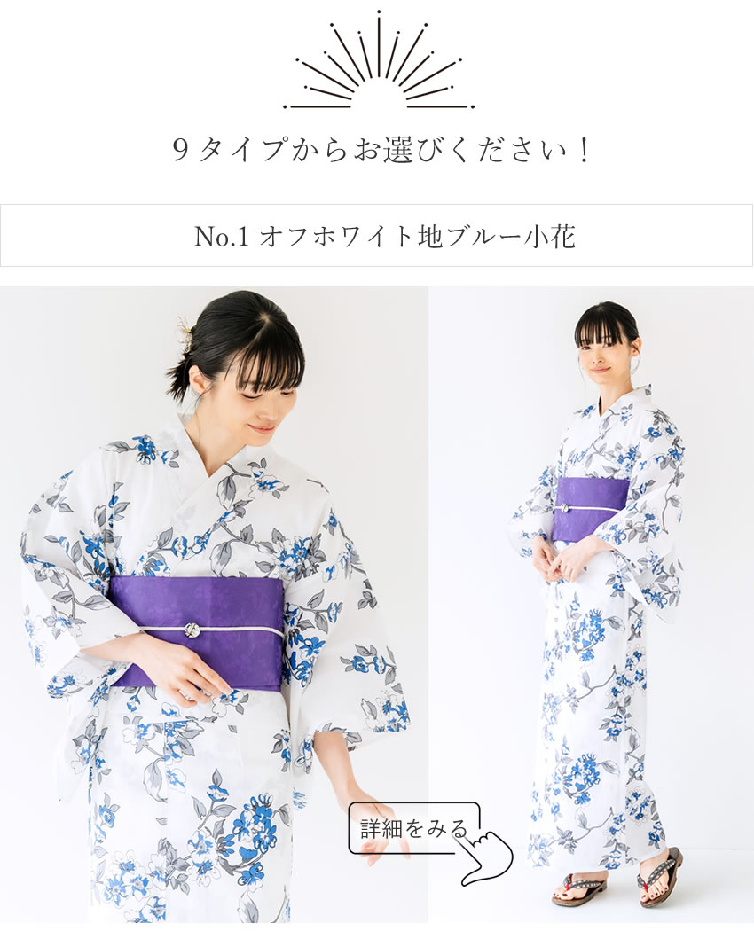 浴衣 レディース セパレート浴衣 浴衣セット 3点 ( ゆかた 作り