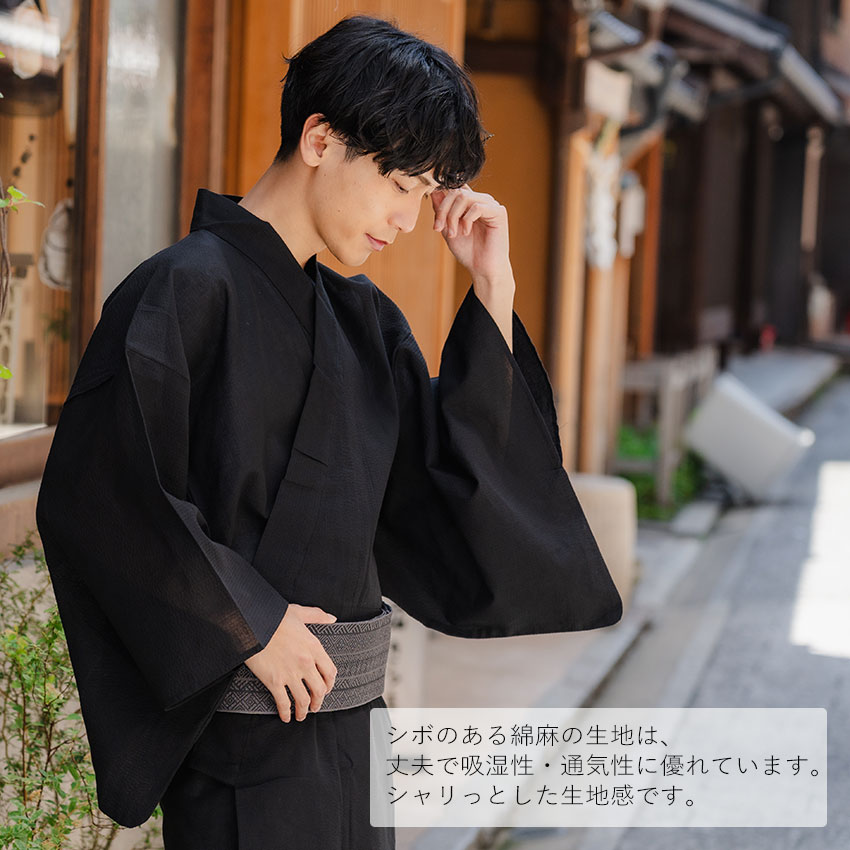 浴衣 メンズ 単品 黒地 無地 おしゃれ 粋 M L LL 男性 紳士 155cm 浴衣 メンズ 単品 黒地 無地 おしゃれ 粋 M L LL 男性 紳士 155cm