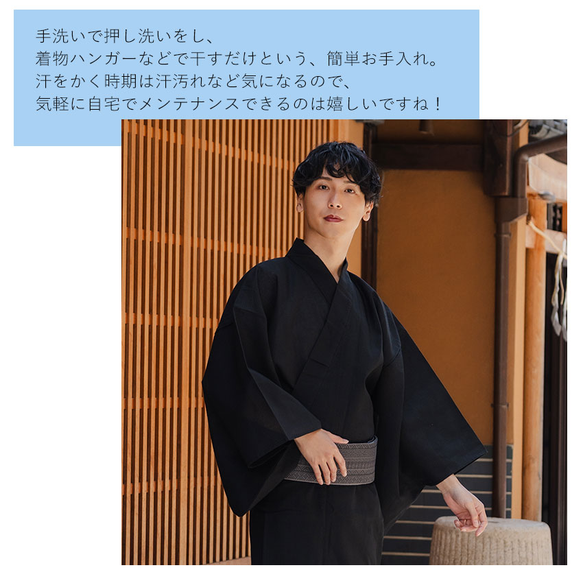 浴衣 メンズ 単品 黒地 無地 おしゃれ 粋 M L LL 男性 紳士