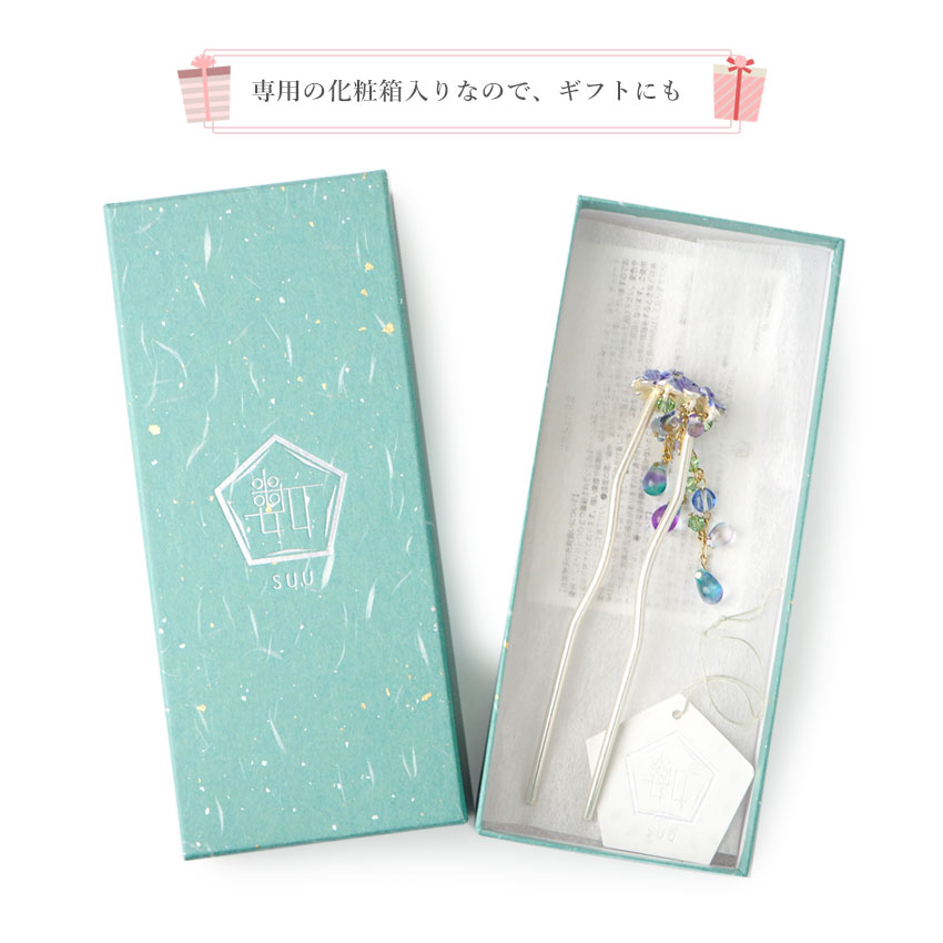 髪飾り かんざし 簪 紫陽花 あじさい SUU 髪留め 着物 浴衣 和装