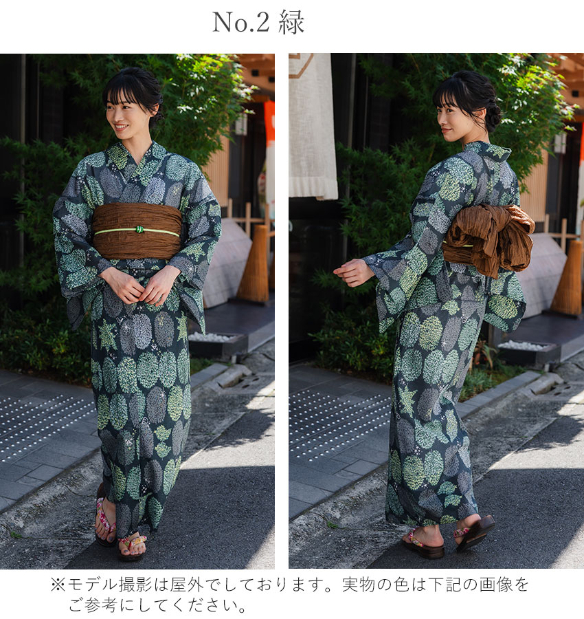 浴衣 レディース 単品 みすずうた フリーサイズ 紺 緑 木 鳥 星 家 み