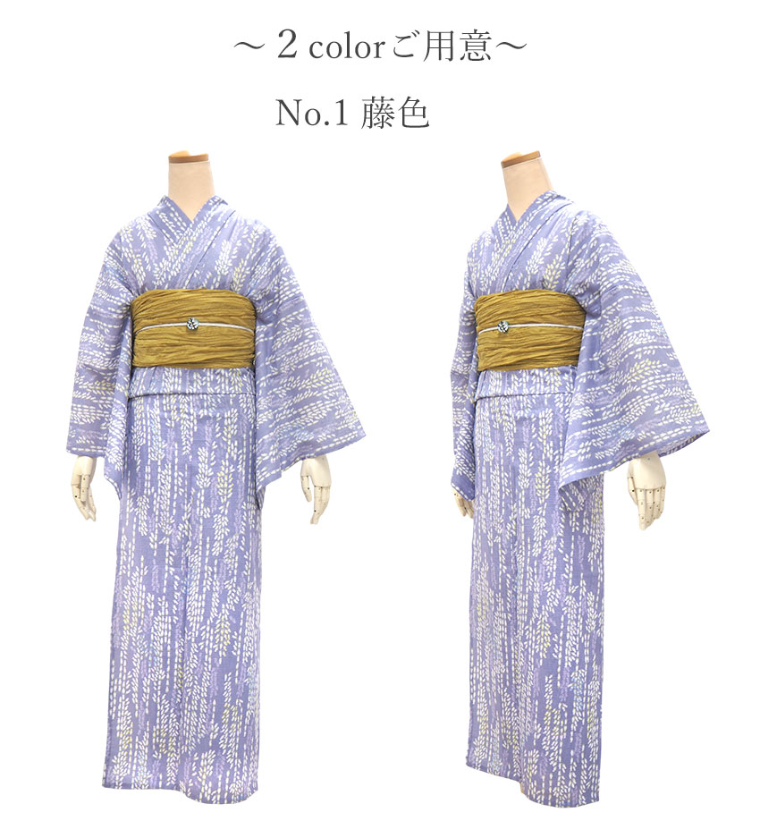 浴衣 レディース 単品 みすずうた フリーサイズ 藤色 紺 つりが