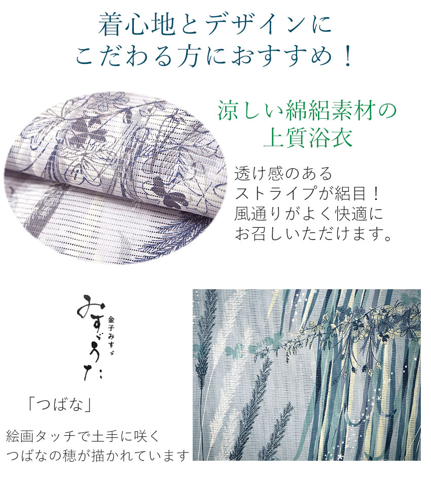 浴衣 レディース 単品 みすずうた フリーサイズ グレーパープル グレー