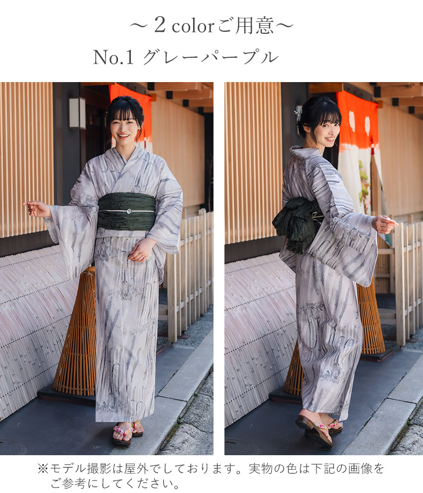 浴衣 レディース 単品 みすずうた フリーサイズ グレーパープル グレー