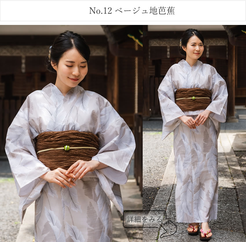 浴衣 レディース 浴衣セット ( ゆかた へこ帯 下駄 ) 30代 40代 50代