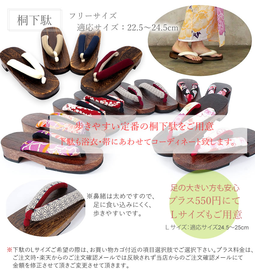 浴衣 着回し 4点セット ( 半幅帯 兵児帯 下駄 ) イメチェン 花火大会