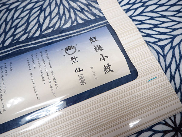 竺仙 浴衣 夏着物 反物 単品 引き染 綿 紅梅小紋 紺地 むじな菊