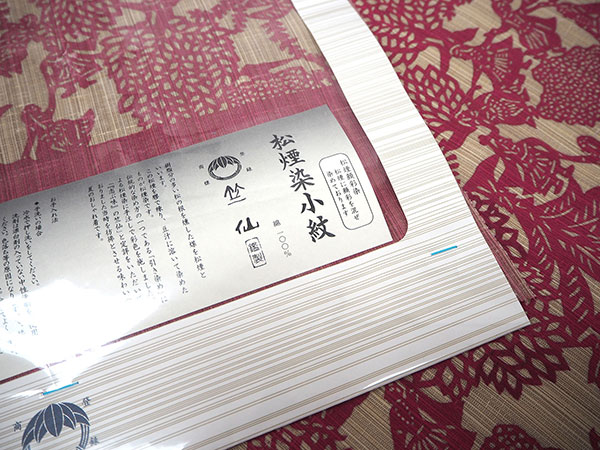 竺仙 浴衣 夏着物 反物 単品 引き染 綿 松煙染小紋 生成り地