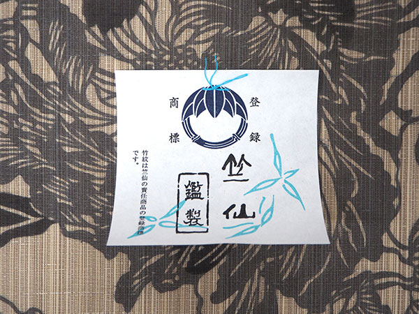 竺仙 浴衣 夏着物 反物 単品 引き染 綿 松煙染小紋 生成り地