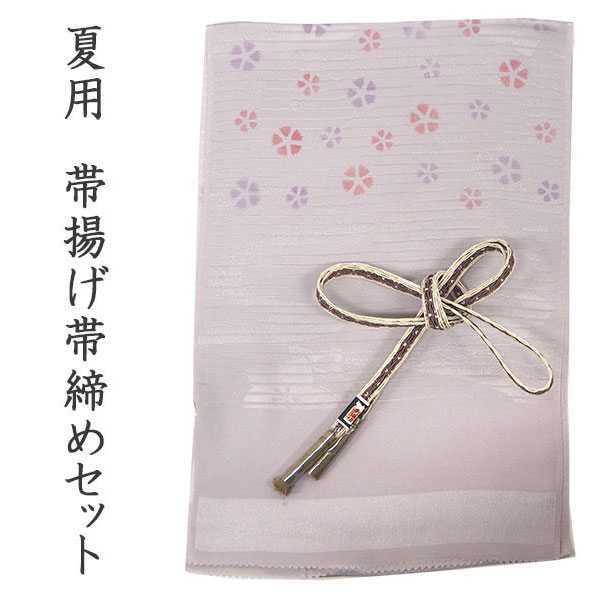 平和屋本店＊夏物　和装小物　帯締め・帯揚げセット　平組　レース組　枝葉文　暈し染め　金糸　逸品　未使用　AABF9952ay 平和屋本店○和装小物 帯締め・帯揚げセット 高麗組 霞文 金糸 暈し