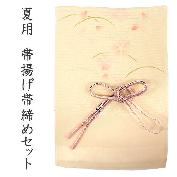 夏物の袋帯　正絹　オシャレ帯締め添えて 夏用 帯締め帯揚げセット 濃色系 無地 絹100％ 藍色 抹茶色 | 着物通販