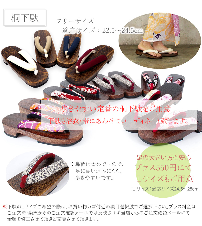 浴衣 7点 フルセット ( 帯 下駄 着付け小物セット ) デビュー 初心者
