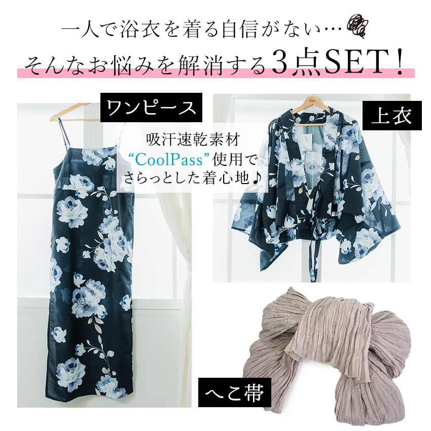 レディース 浴衣 へこ帯 2点セット 牡丹 ネ...の詳細画像1