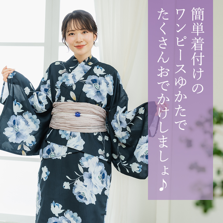 レディース 浴衣 へこ帯 2点セット 牡丹 ネイビー ワンピースになる