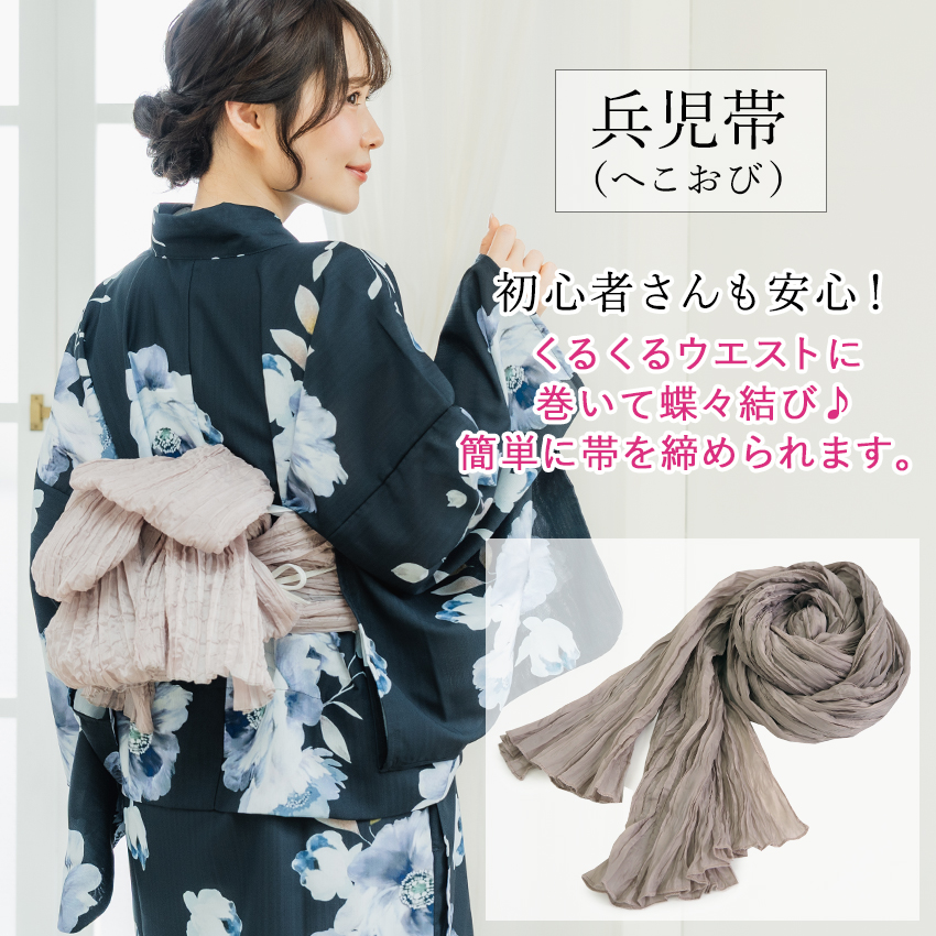 レディース 浴衣 へこ帯 2点セット 牡丹 ネイビー ワンピースになる