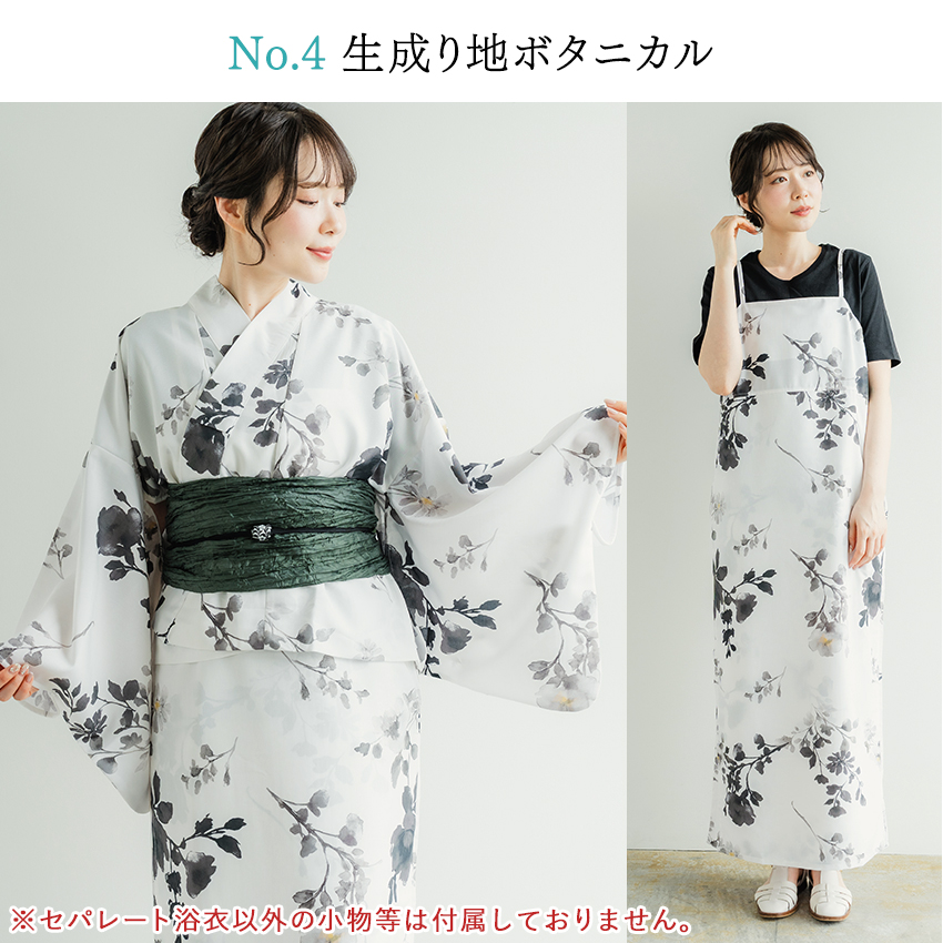 レディース 浴衣 ワンピースになる 2way セパレートゆかた 単品 5
