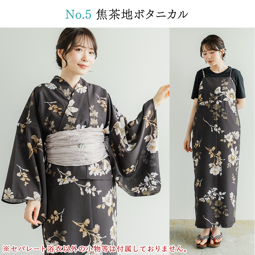 レディース 浴衣 ワンピースになる 2way セパレートゆかた 単品 5