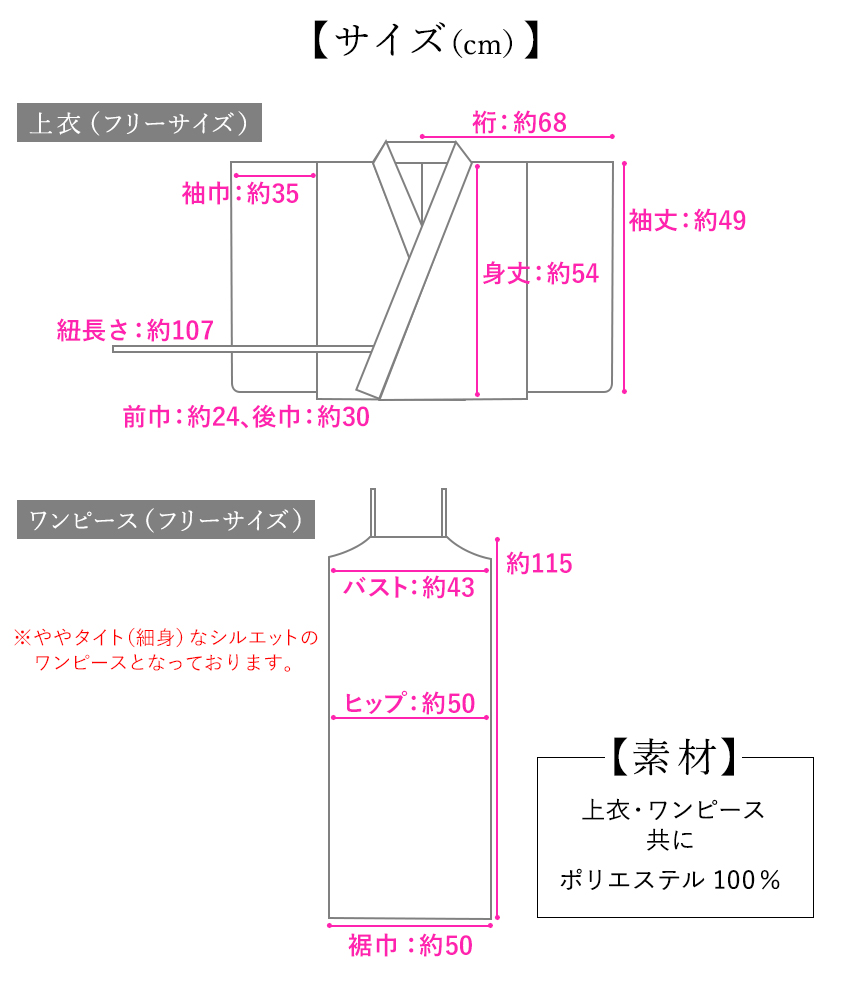 浴衣ドレス　レディースサイズ レディース 浴衣 ワンピースになる 2way セパレートゆかた 単品 5