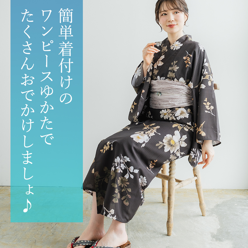 レディース 浴衣 ワンピースになる 2way セパレートゆかた 単品 5