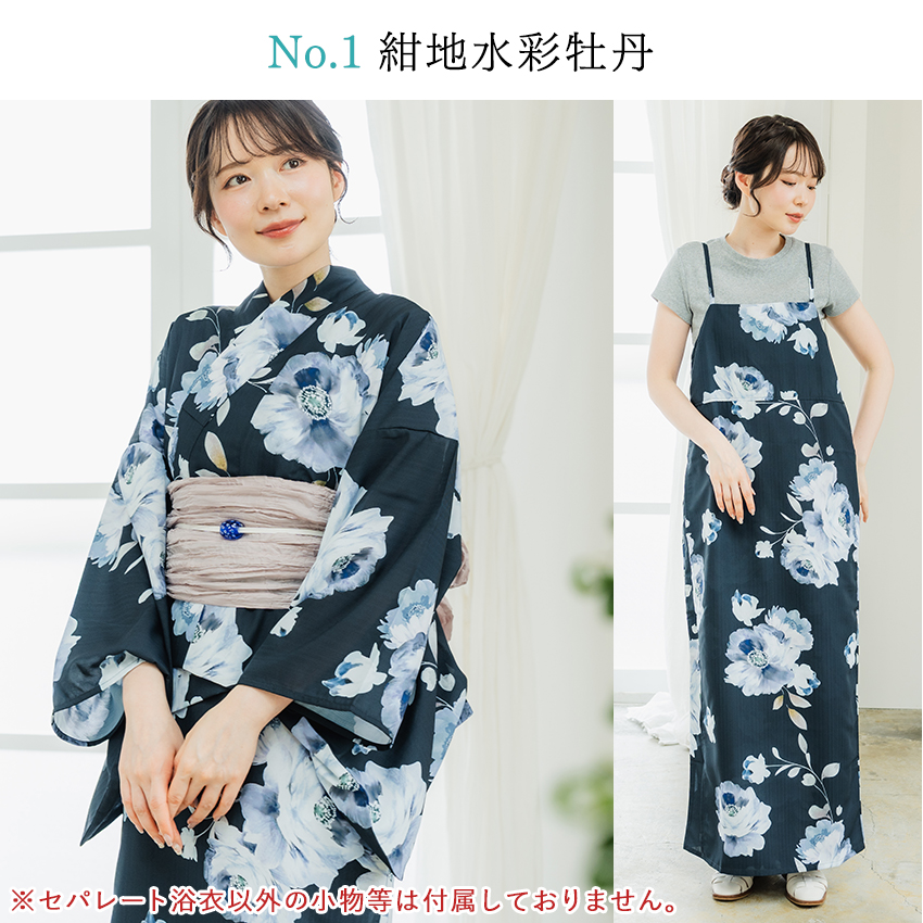 レディース 浴衣 ワンピースになる 2way セパレートゆかた 単品 5