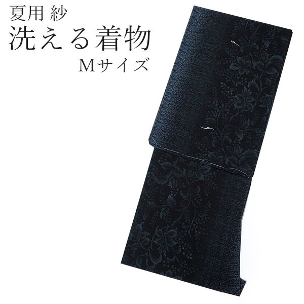 洗える着物　夏着物　紗紬風　南天花唐草 色無地 着物 反物 紗紬 夏用 メンズ レディース 紗 つむぎ