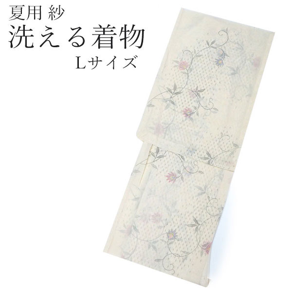 着物 夏 洗える 単品 レディース 紗 L クリームベージュ地 絣模様に花