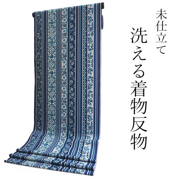 着物 小紋 反物 着付け レディース 水色地 葵柄 和つう 単衣 袷 羽織 