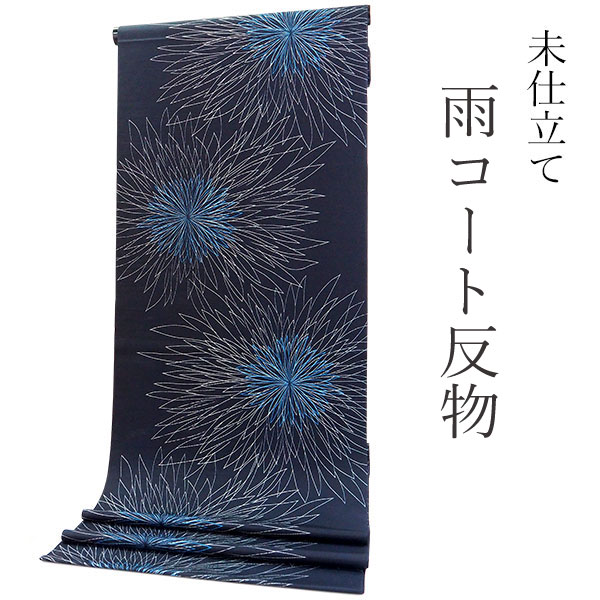 反物 着物 羽織 コート 雨コート 未仕立て 新古品 正絹 撥水 暈し 草色 多色 きもの北條 A1326-5 Prices down2）雨コート 着物 正絹 着尺 未仕立て「赤色 縞に番傘」は