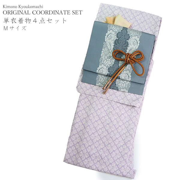 着物 単衣 洗える 小紋 4点セット M 薄紫 若松菱 きもの ブルーグレー
