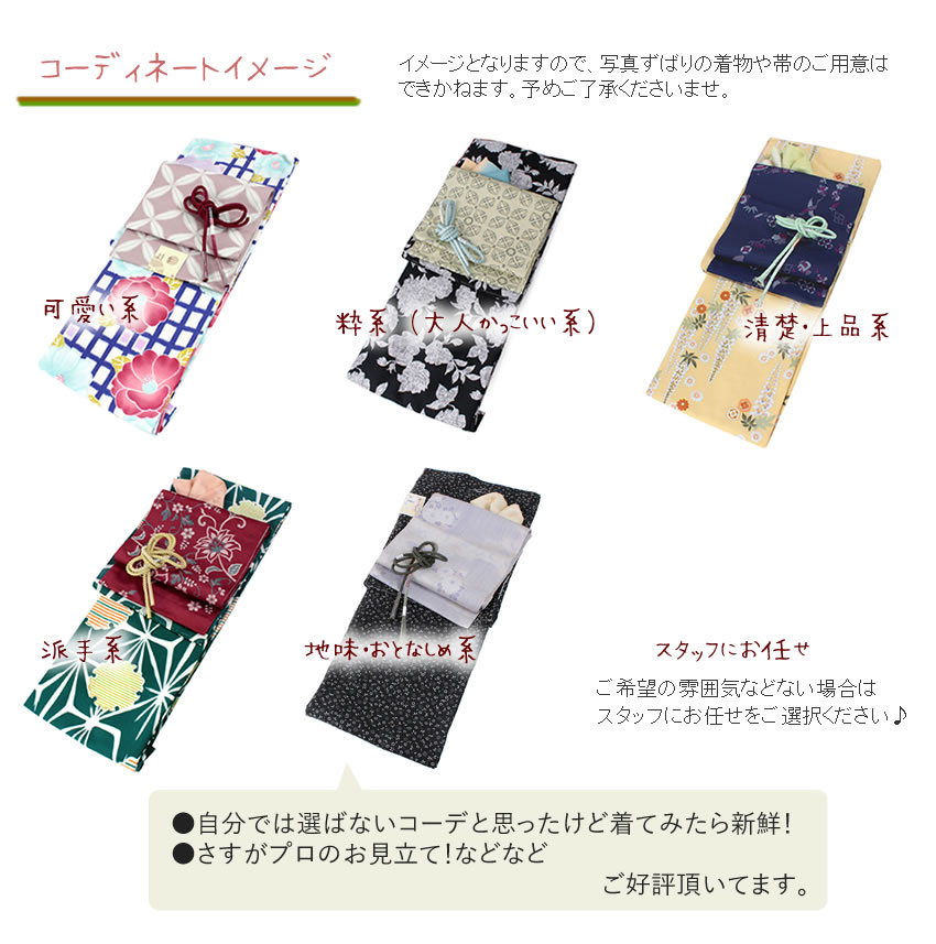着物 19点セット 着物デビュー 洗える着物 名古屋帯 帯揚げ 帯締め 着付け小物セット 足袋 草履 着物 初心者 | ブランド登録なし | 09