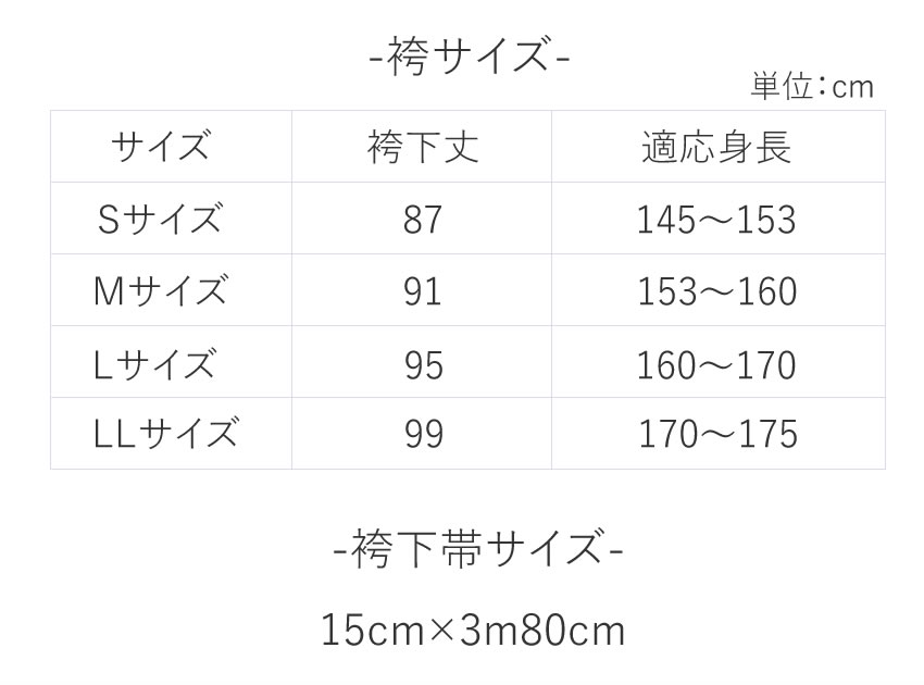 袴 袴下帯 2点セット 無地 卒業式 S M L LL 袴 女性 小学生 小学校 大学生 先生 教員 振袖 着物 コスプレ 仮装 レディース リョウコキクチ