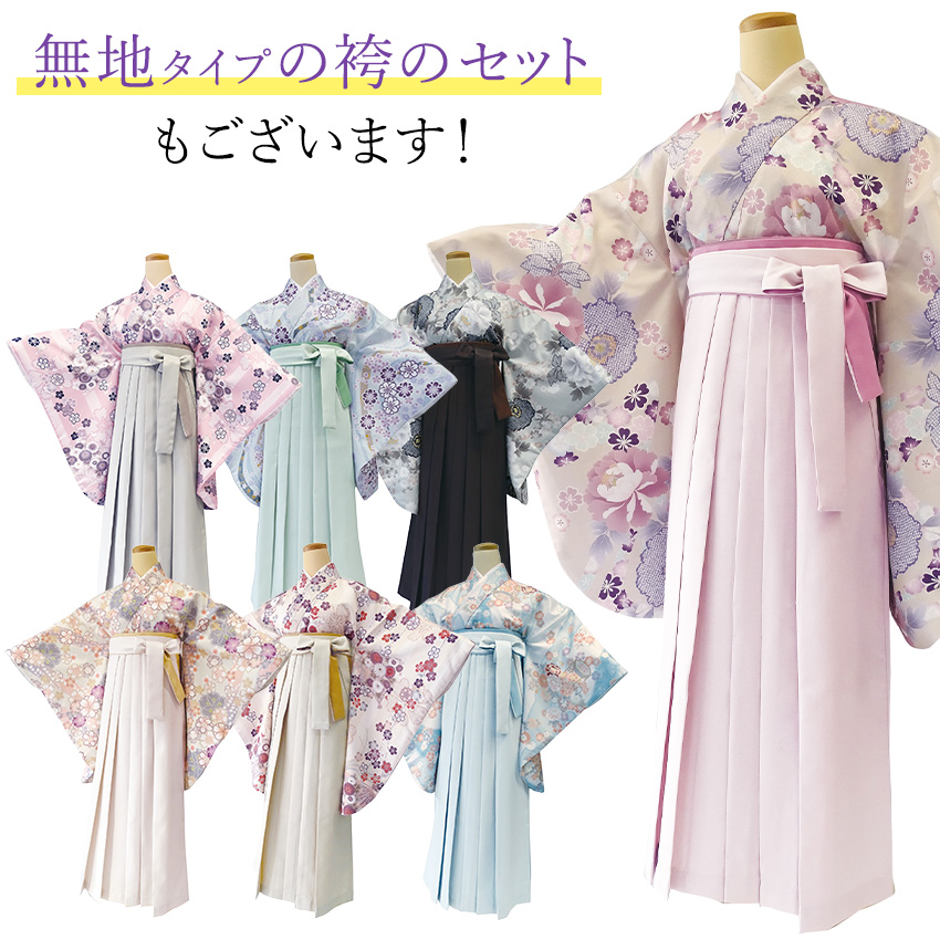 RYOKO KIKUCHI（リョウコキクチ） 袴セット 刺繍 卒業式 大学卒業式