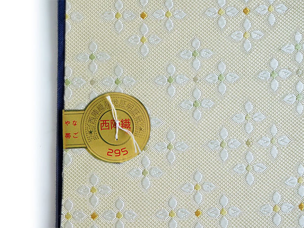 名古屋帯 単品 正絹 仕立て付き 九寸 クリームベージュ紫 花菱 なごや