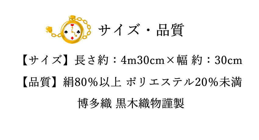 大人の兵児帯、糸菊柄、セレクト美匠おまとめです 大人の兵児帯、糸菊柄、セレクト美匠様専用おまとめです 着物・浴衣