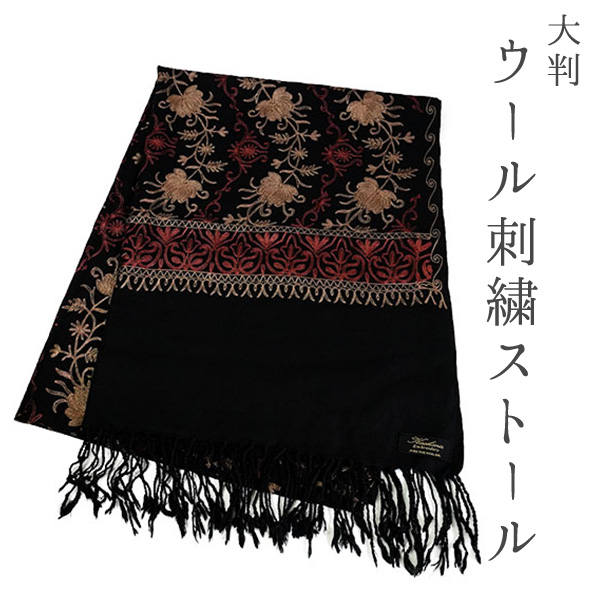 ストール 黒 赤金 茶金 更紗柄 ウール 刺繍 フリーサイズ 大判 